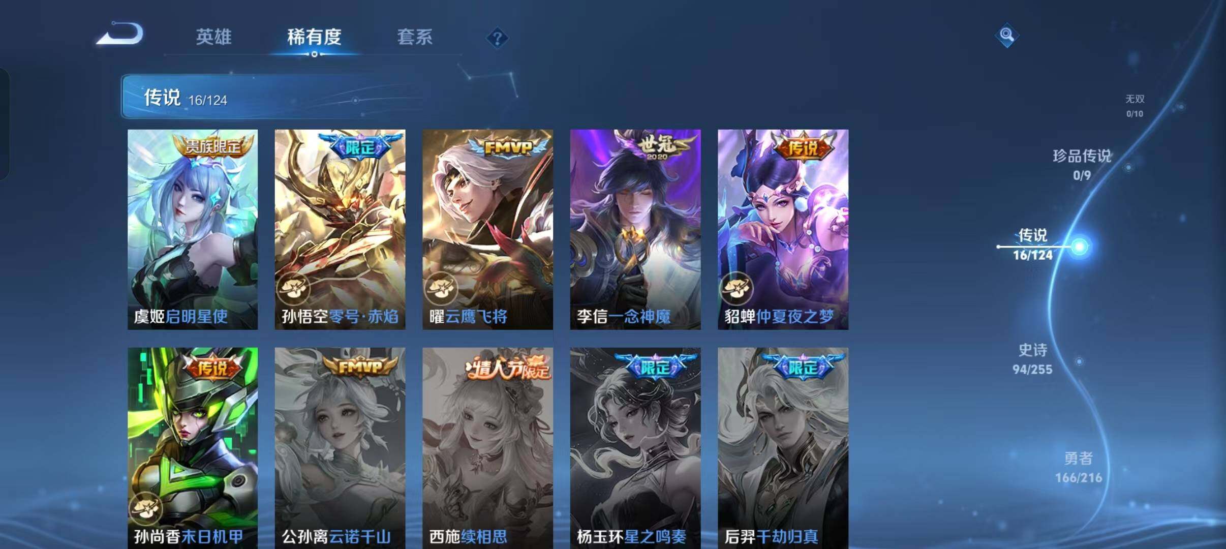 WZEY3206630王者荣耀账号详情图18