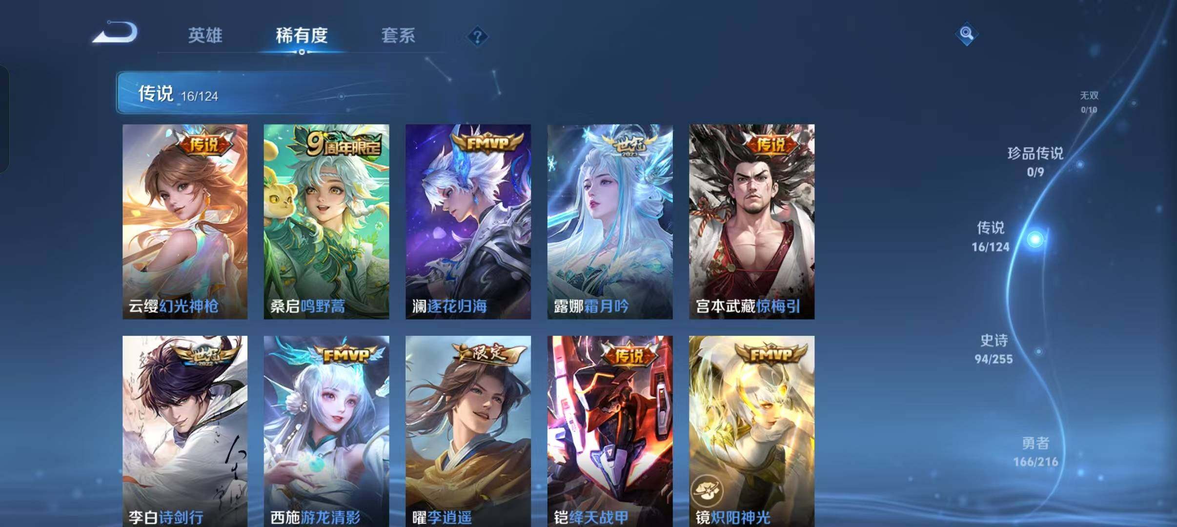 WZEY3206630王者荣耀账号详情图17