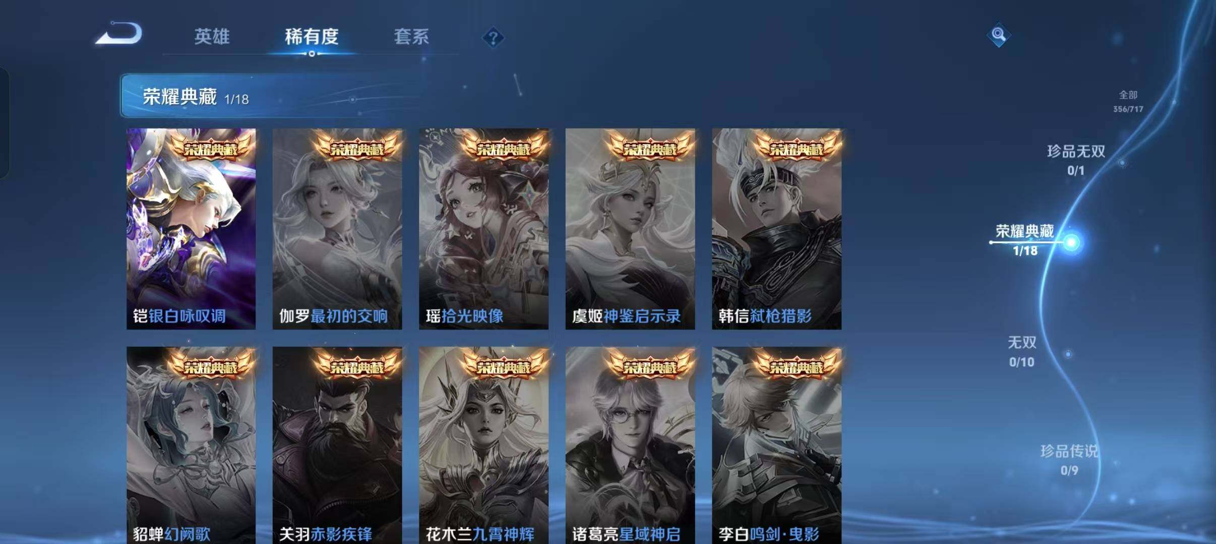 WZEY3206630王者荣耀账号详情图16