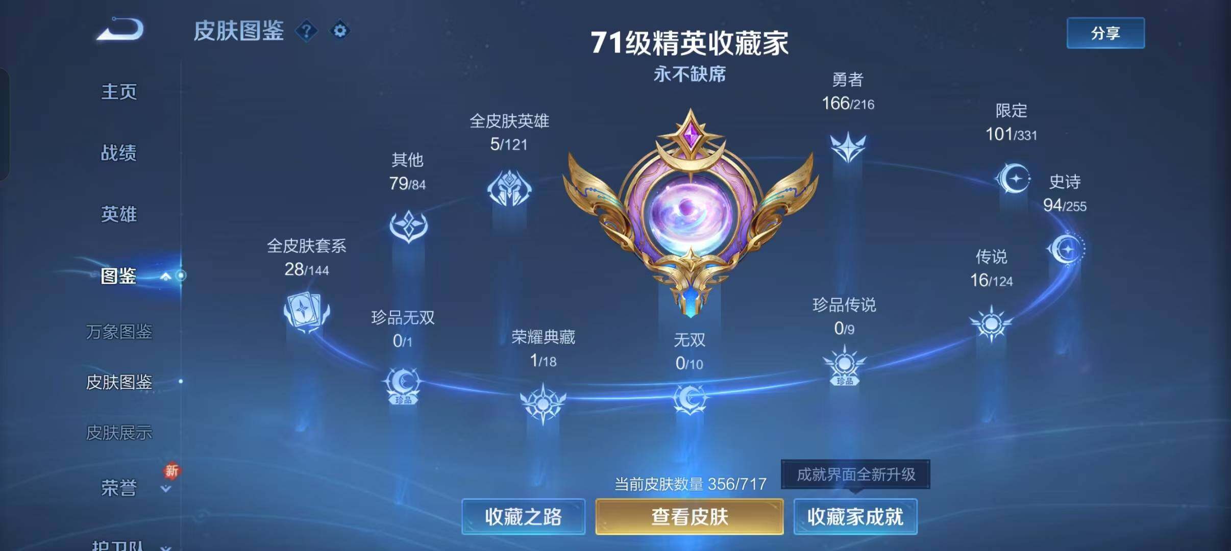 WZEY3206630王者荣耀账号详情图10