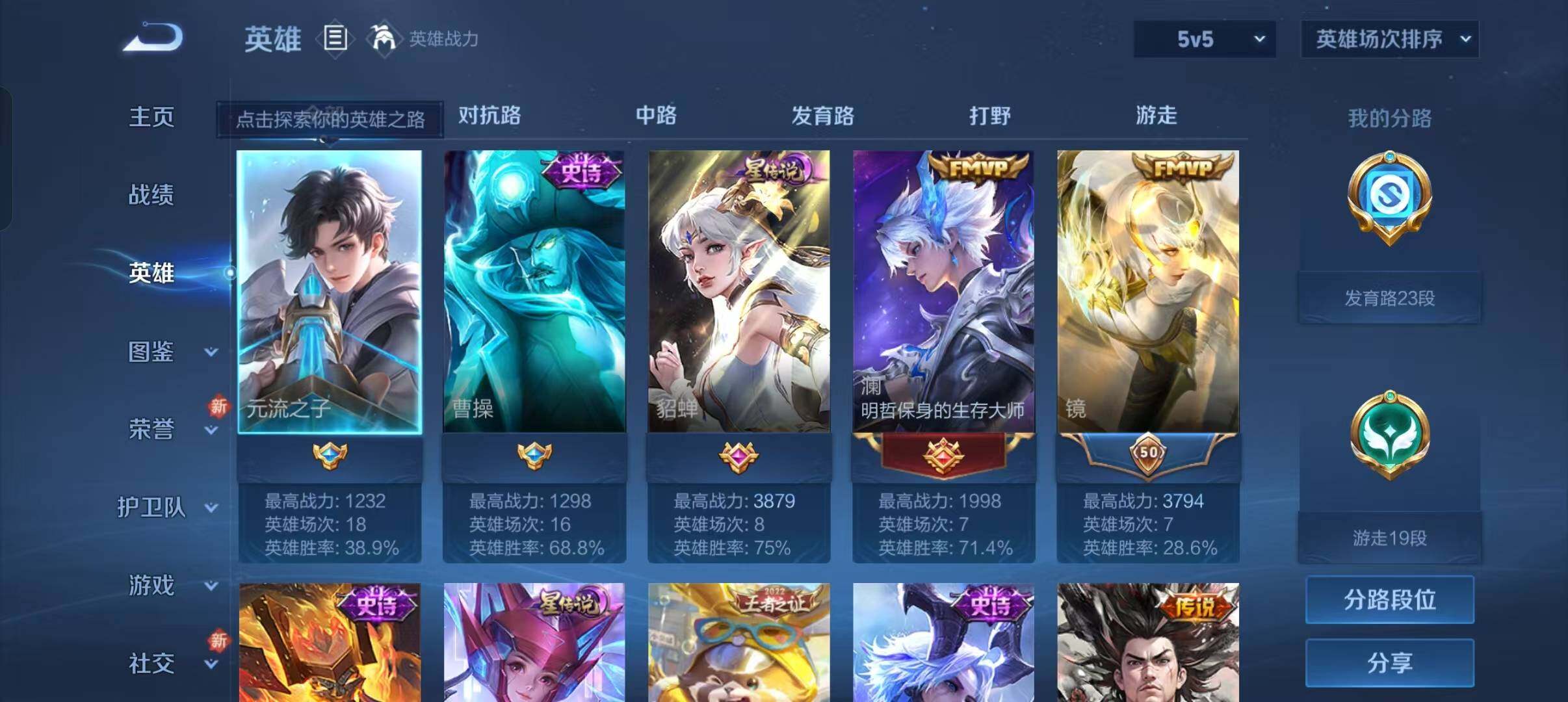 WZEY3206630王者荣耀账号详情图14