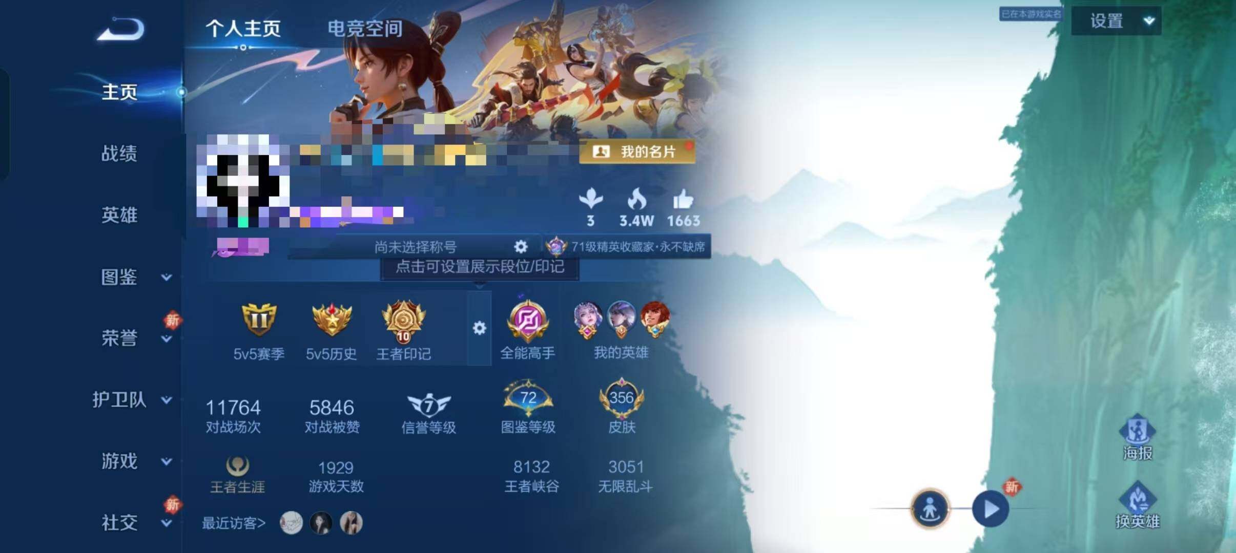WZEY3206630王者荣耀账号详情图11