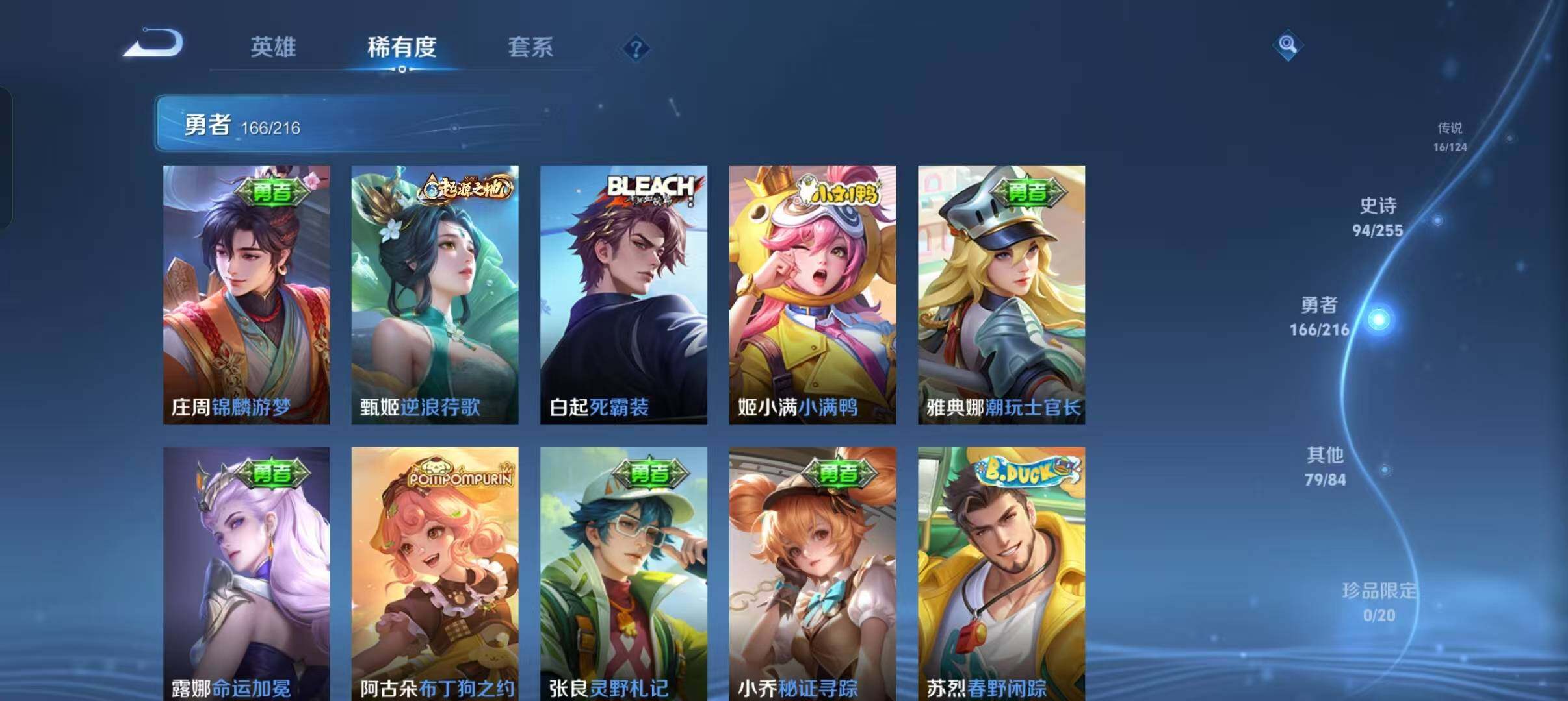 WZEY3206630王者荣耀账号详情图20