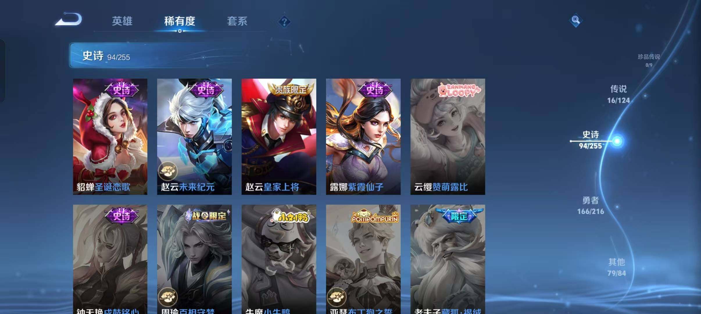 WZEY3206630王者荣耀账号详情图21