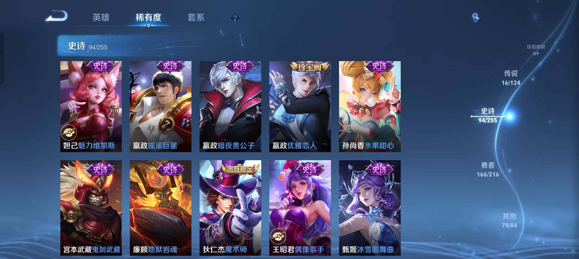 WZEY3206630王者荣耀账号详情图22