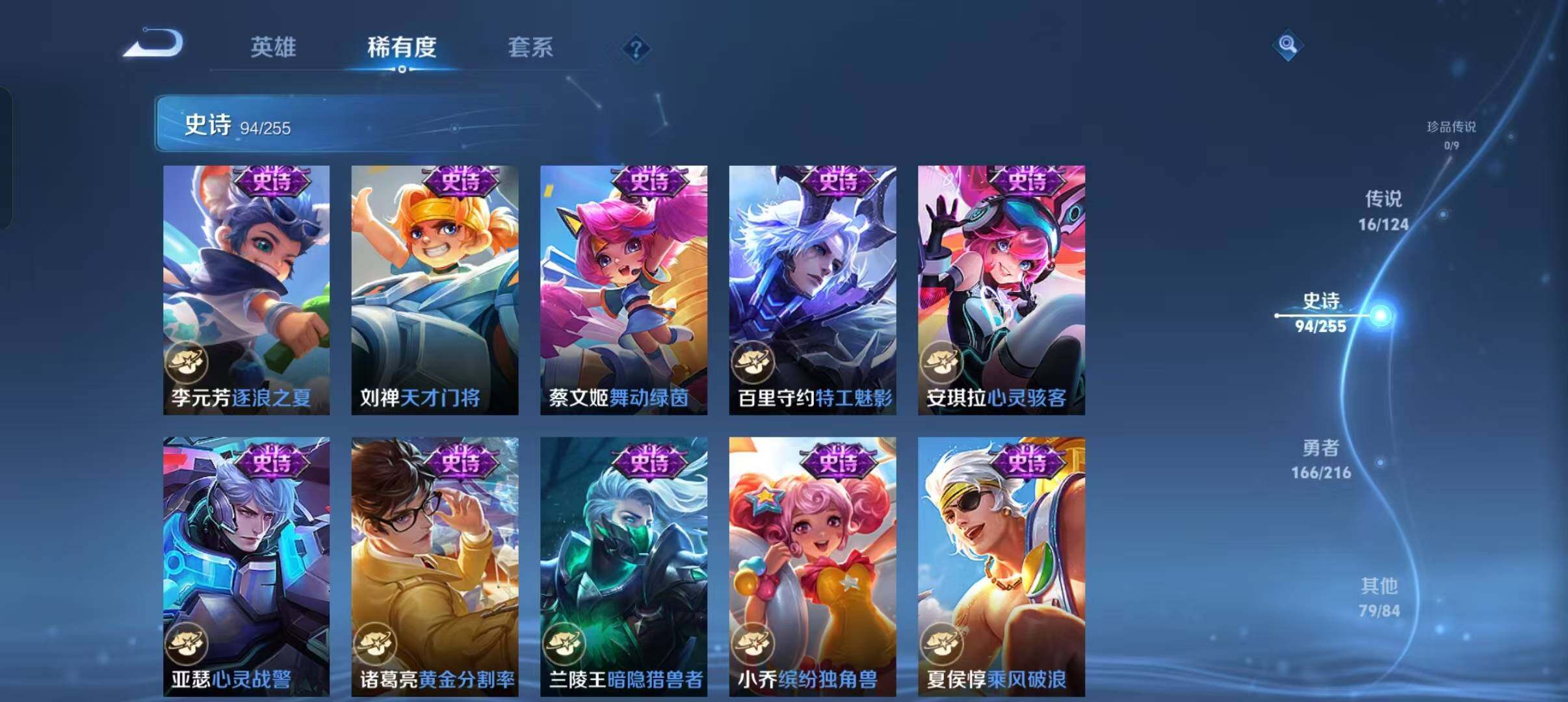 WZEY3206630王者荣耀账号详情图24