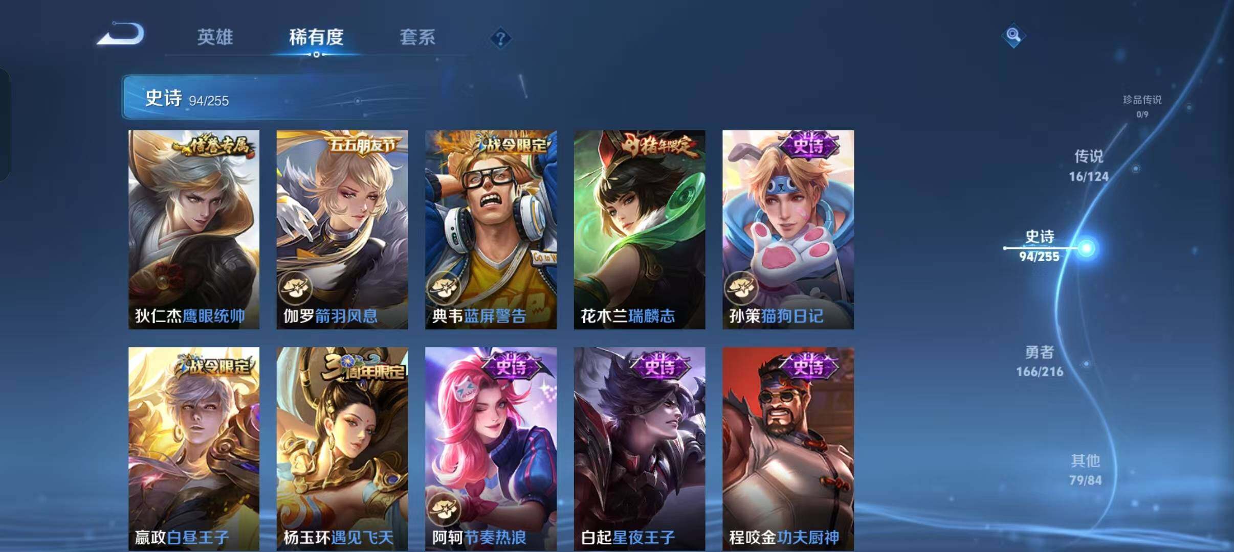 WZEY3206630王者荣耀账号详情图25