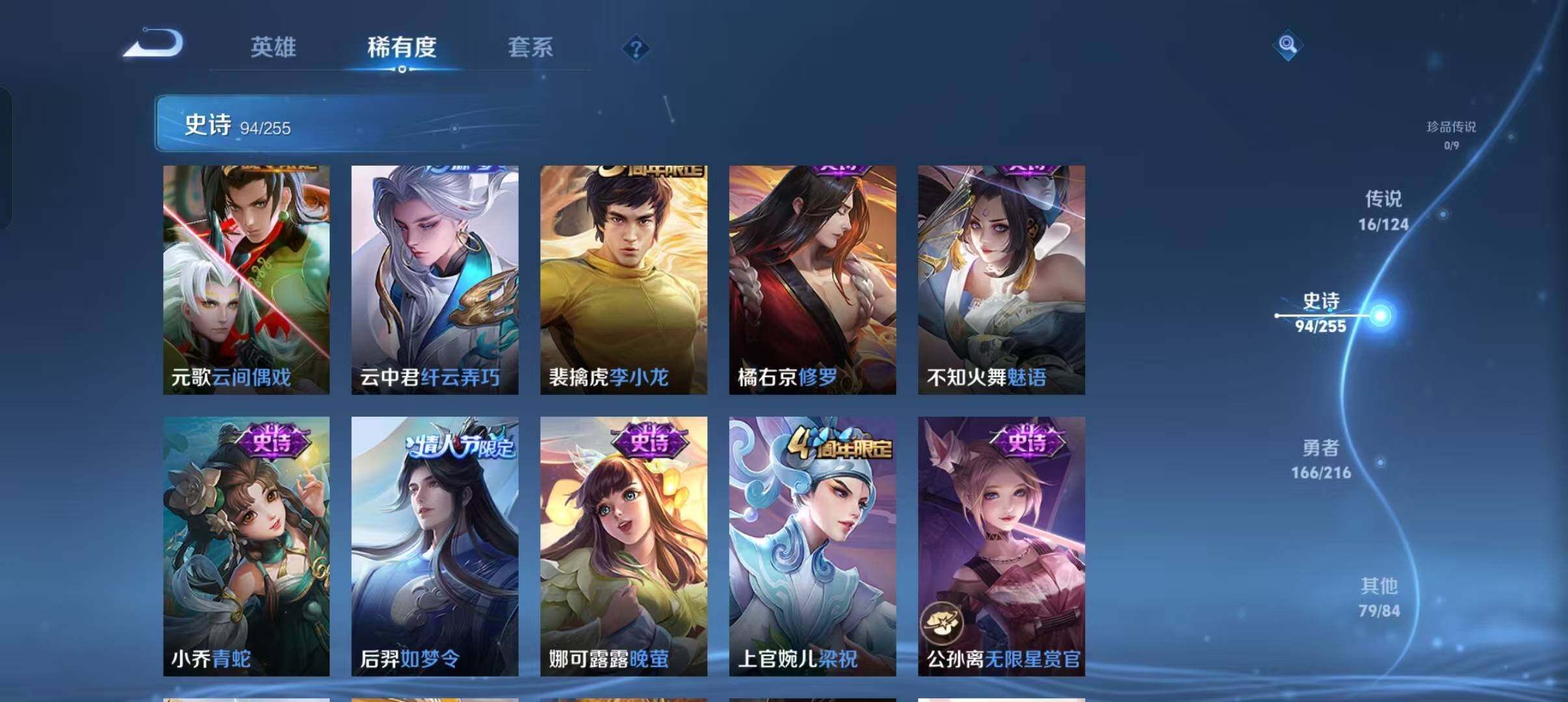 WZEY3206630王者荣耀账号详情图26