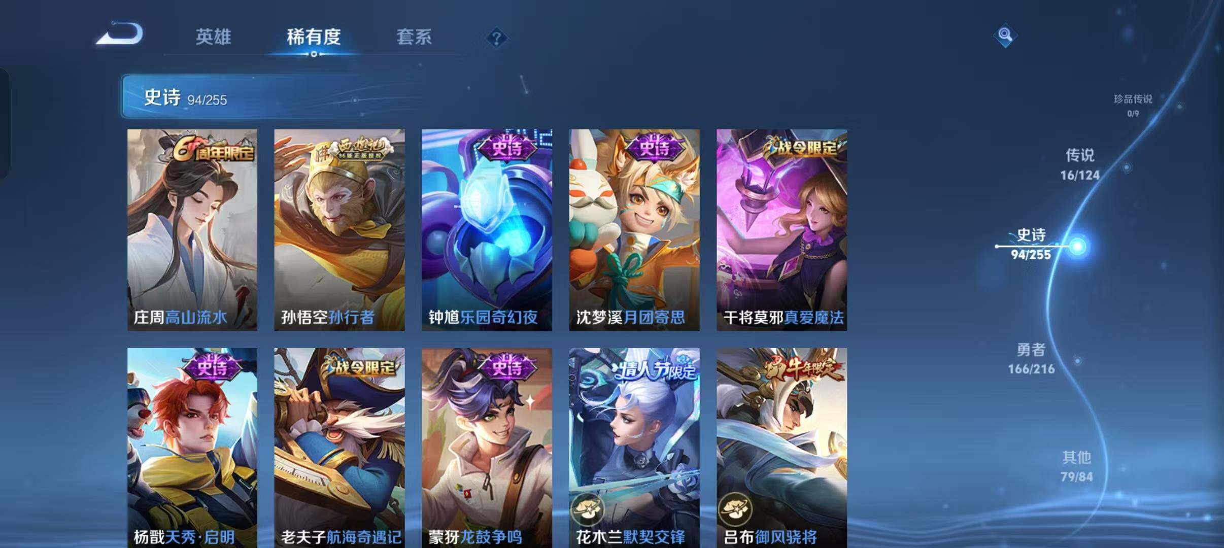 WZEY3206630王者荣耀账号详情图27