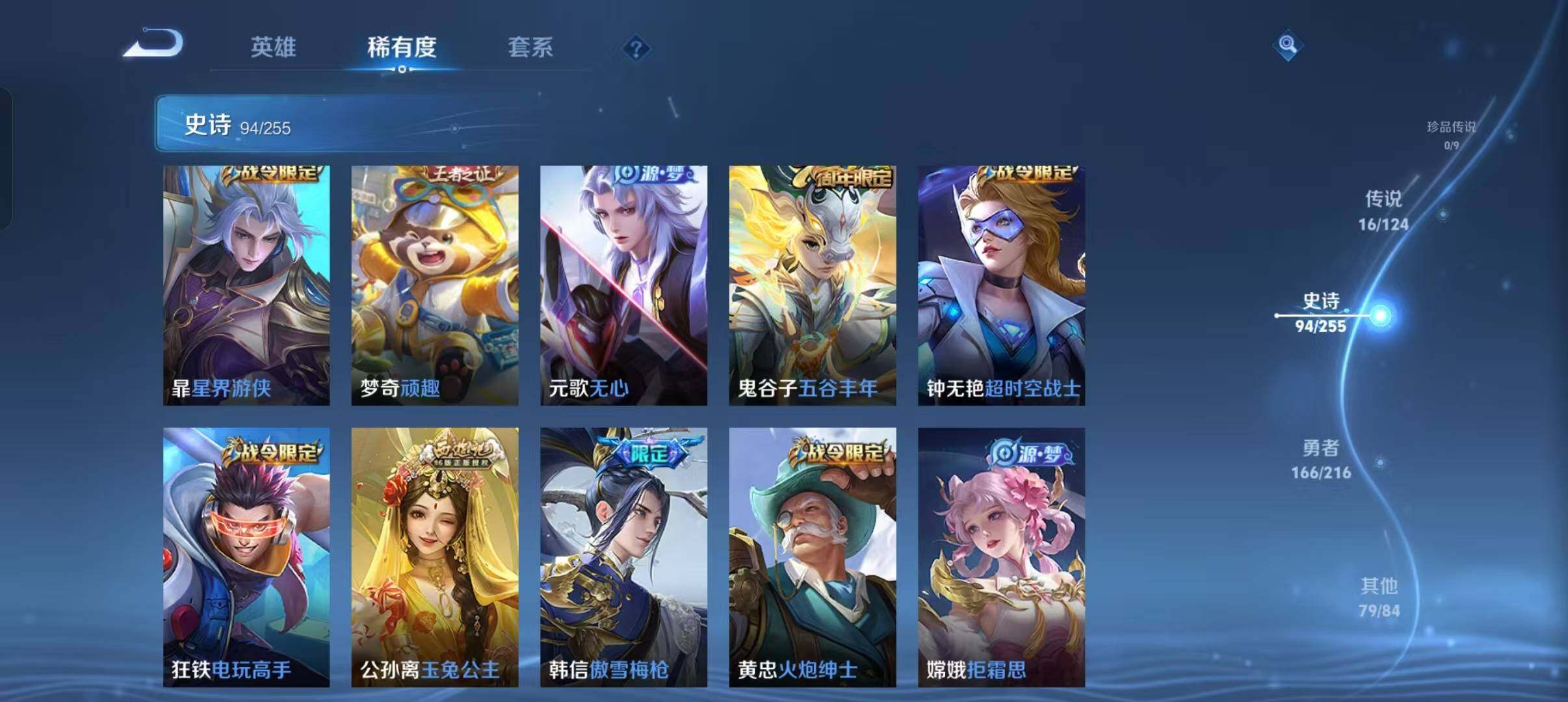 WZEY3206630王者荣耀账号详情图28