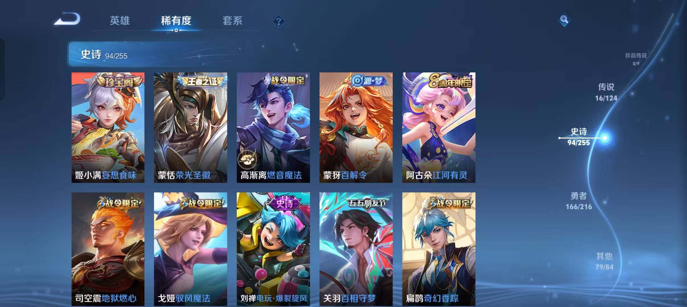 WZEY3206630王者荣耀账号详情图29