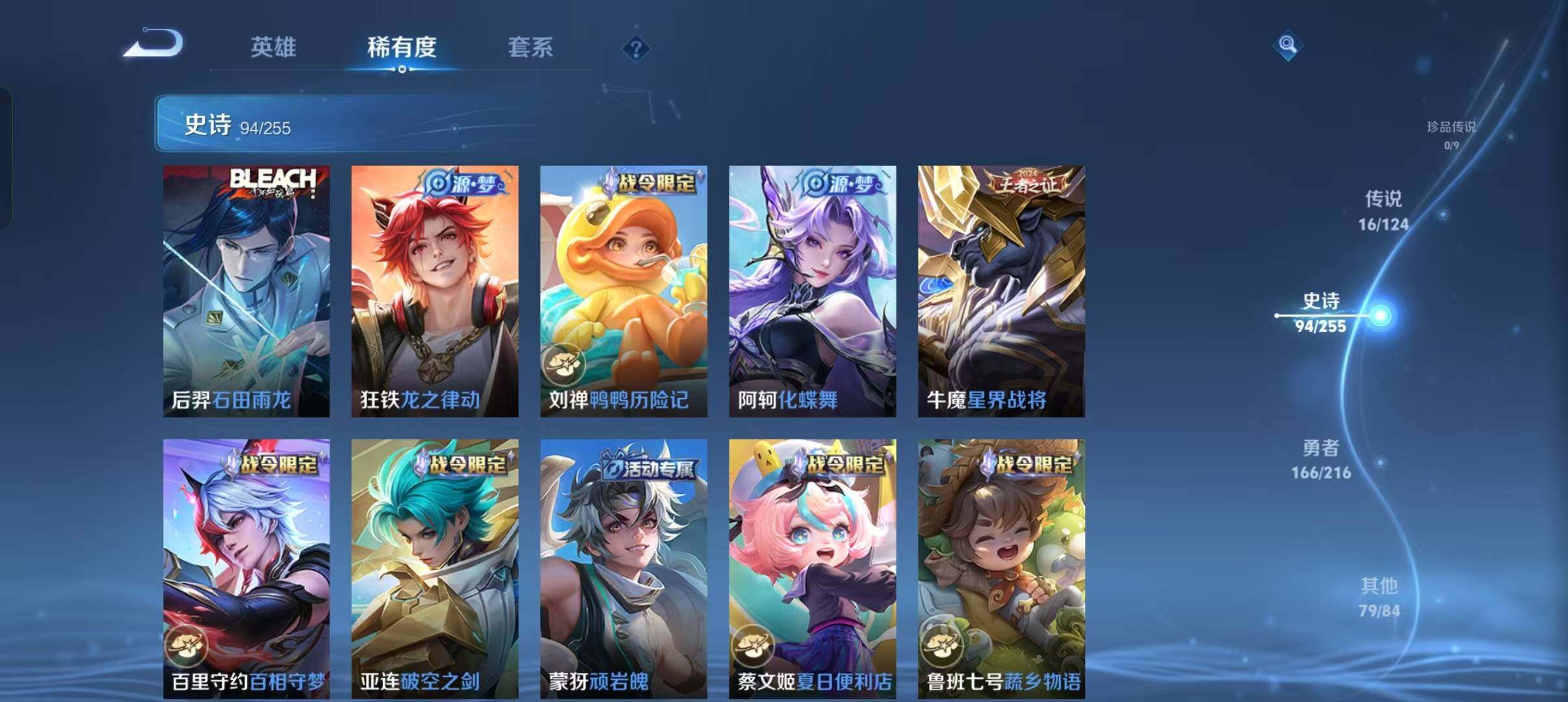 WZEY3206630王者荣耀账号详情图30
