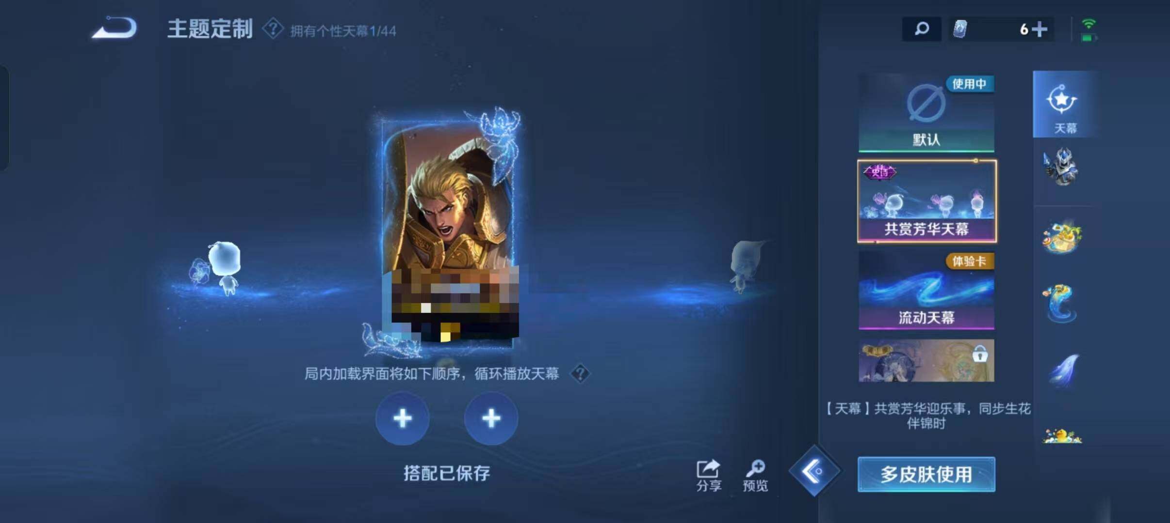 WZEY3206630王者荣耀账号详情图13