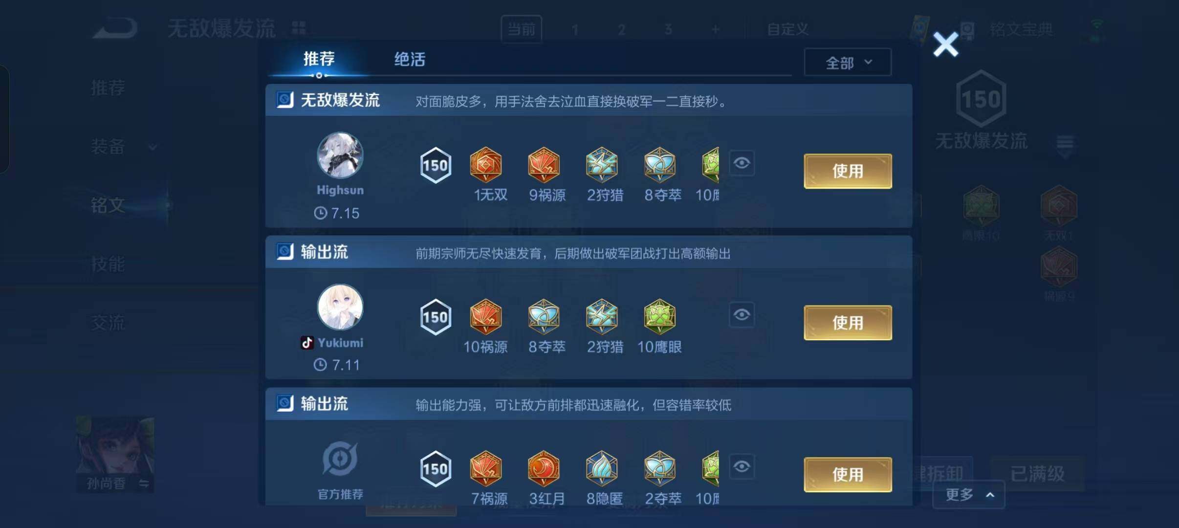 WZEY3206630王者荣耀账号详情图15