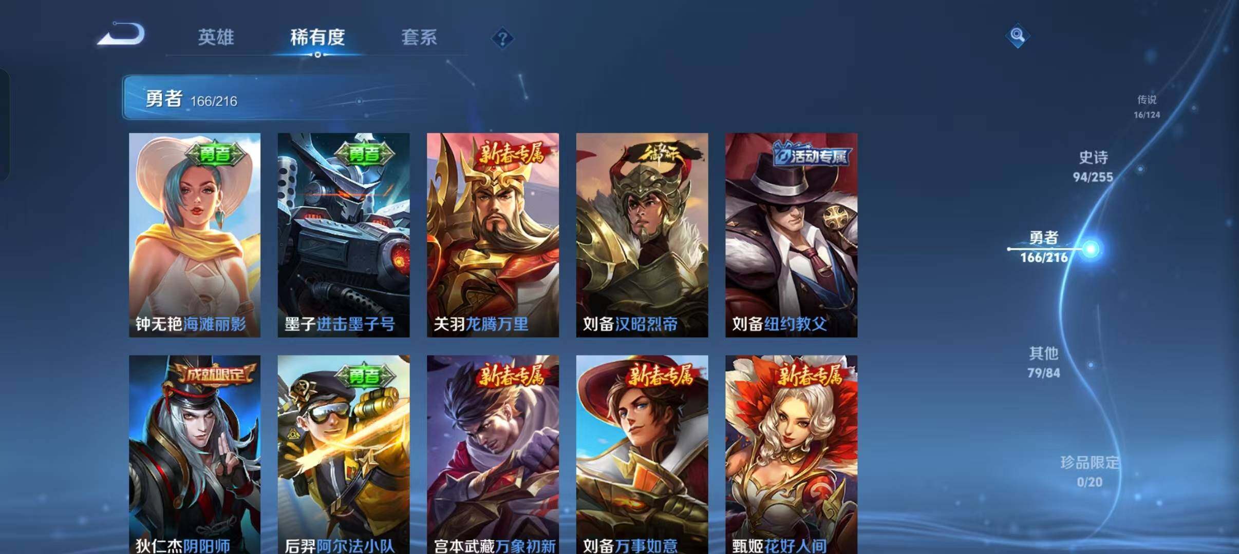 WZEY3206630王者荣耀账号详情图31