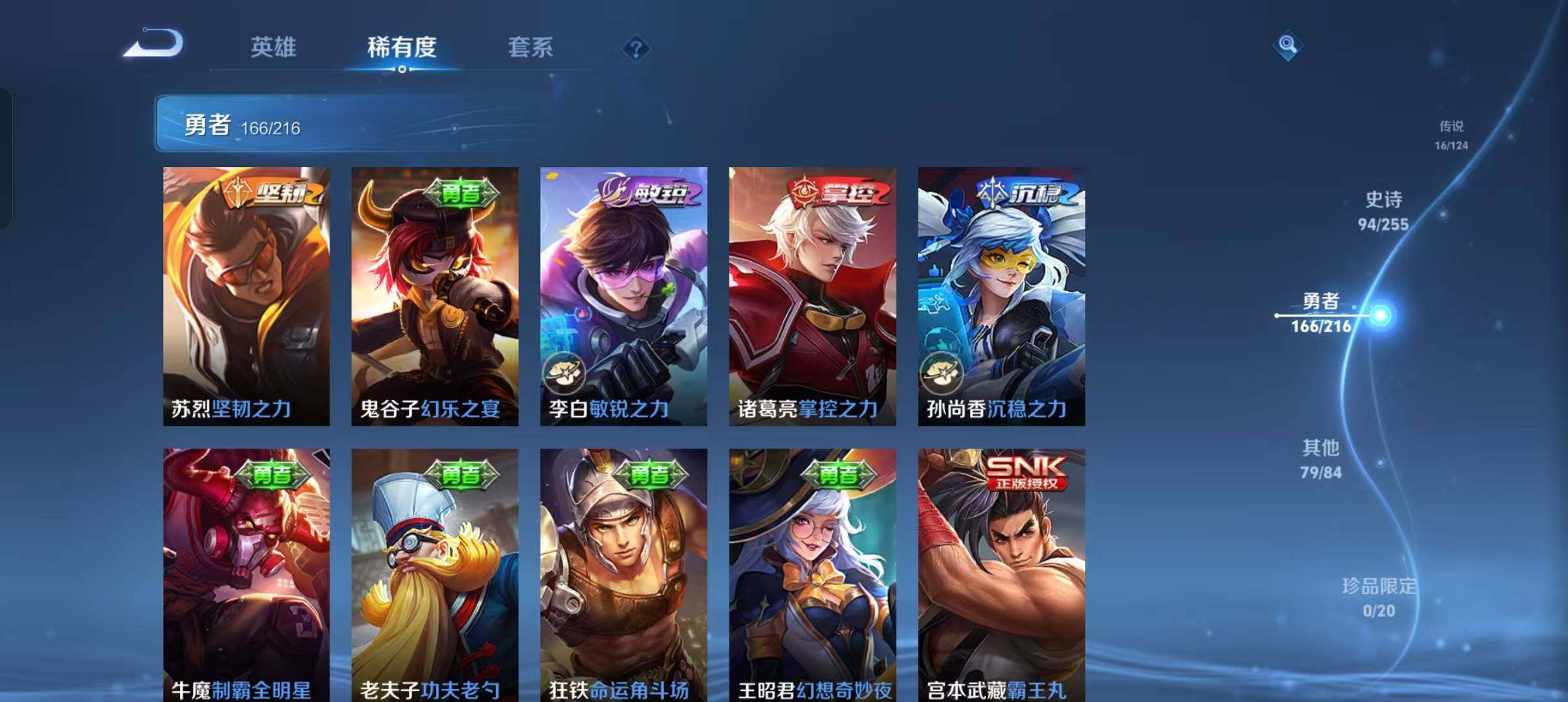 WZEY3206630王者荣耀账号详情图32