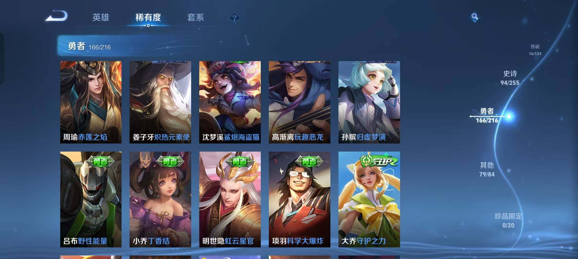 WZEY3206630王者荣耀账号详情图33