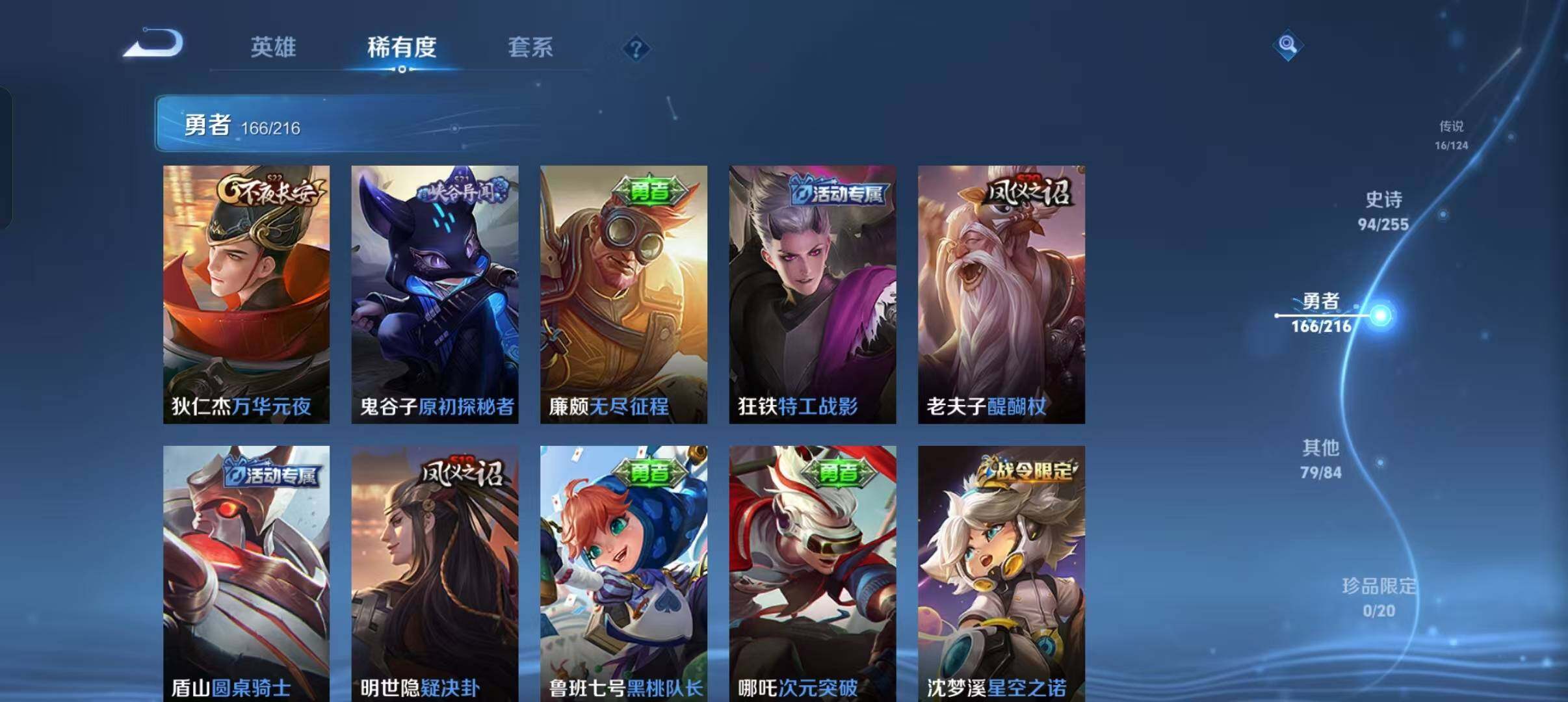WZEY3206630王者荣耀账号详情图34