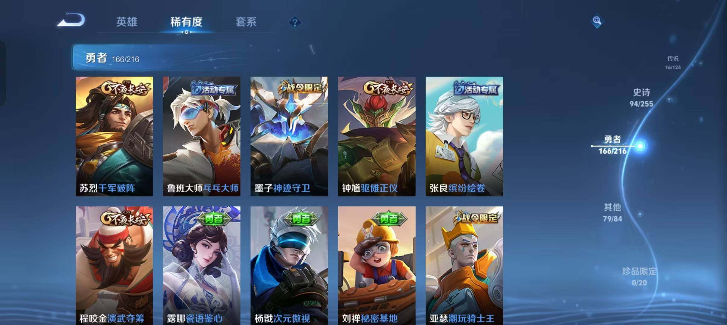 WZEY3206630王者荣耀账号详情图35