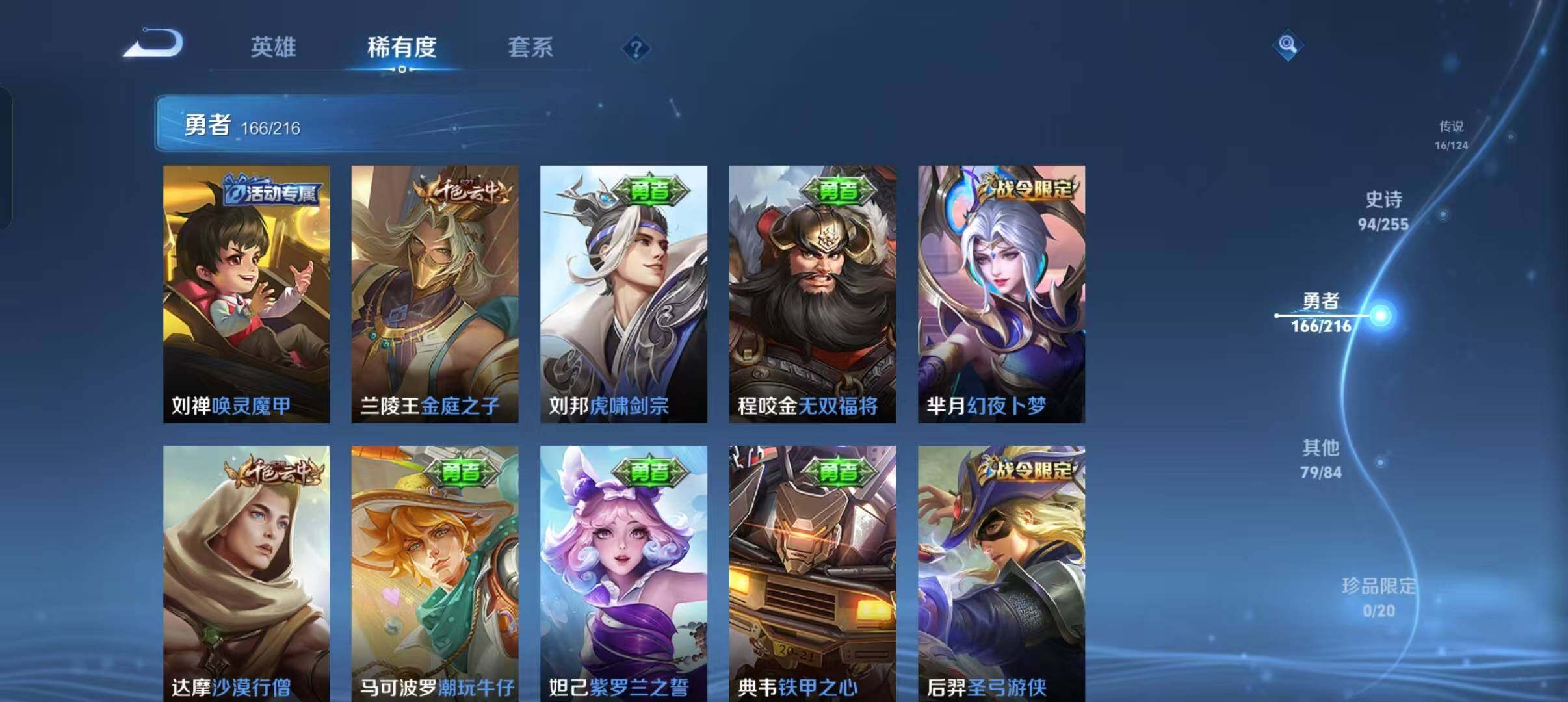 WZEY3206630王者荣耀账号详情图36