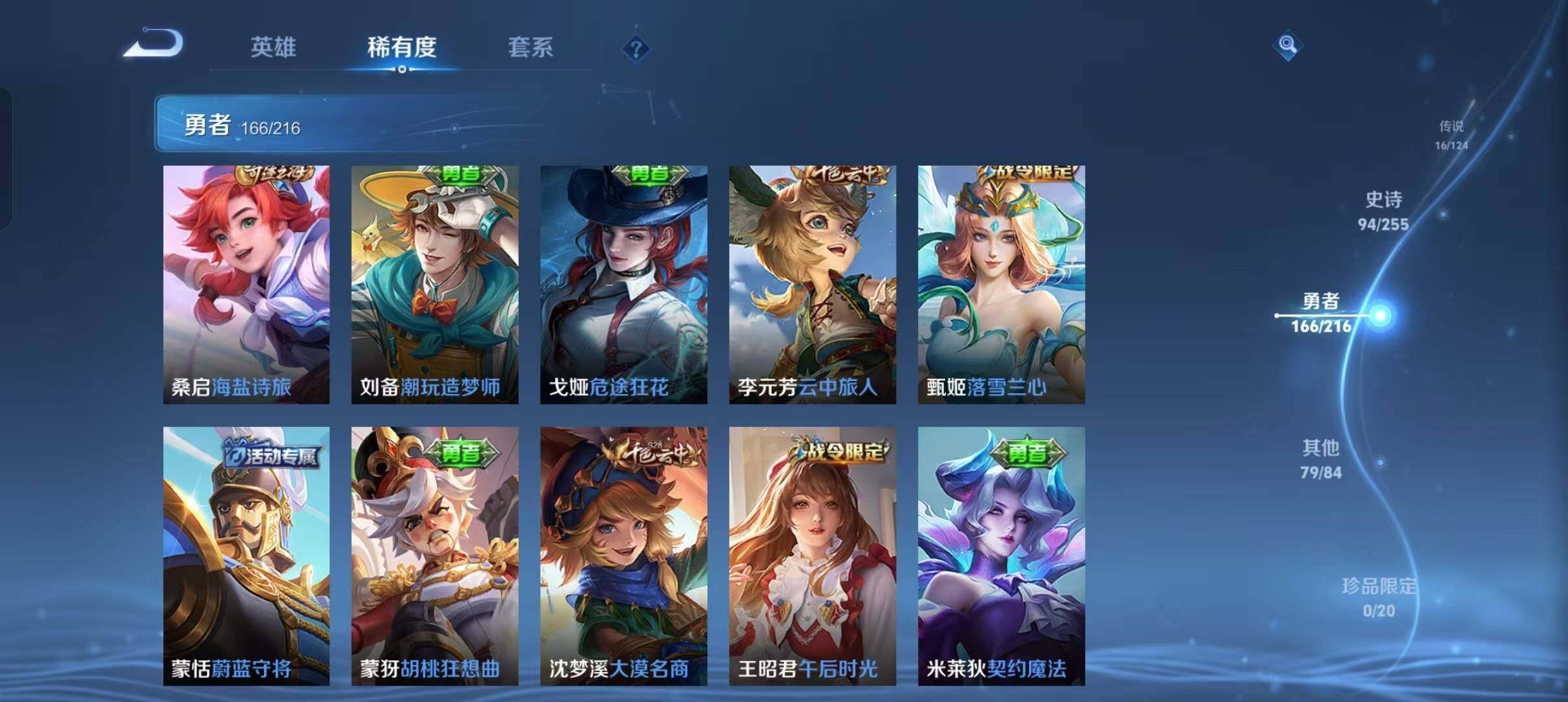WZEY3206630王者荣耀账号详情图37