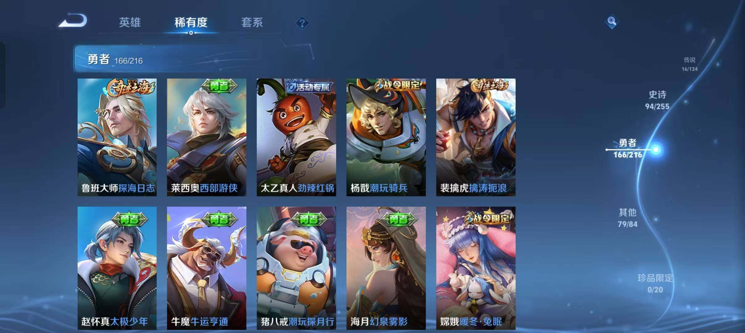 WZEY3206630王者荣耀账号详情图38