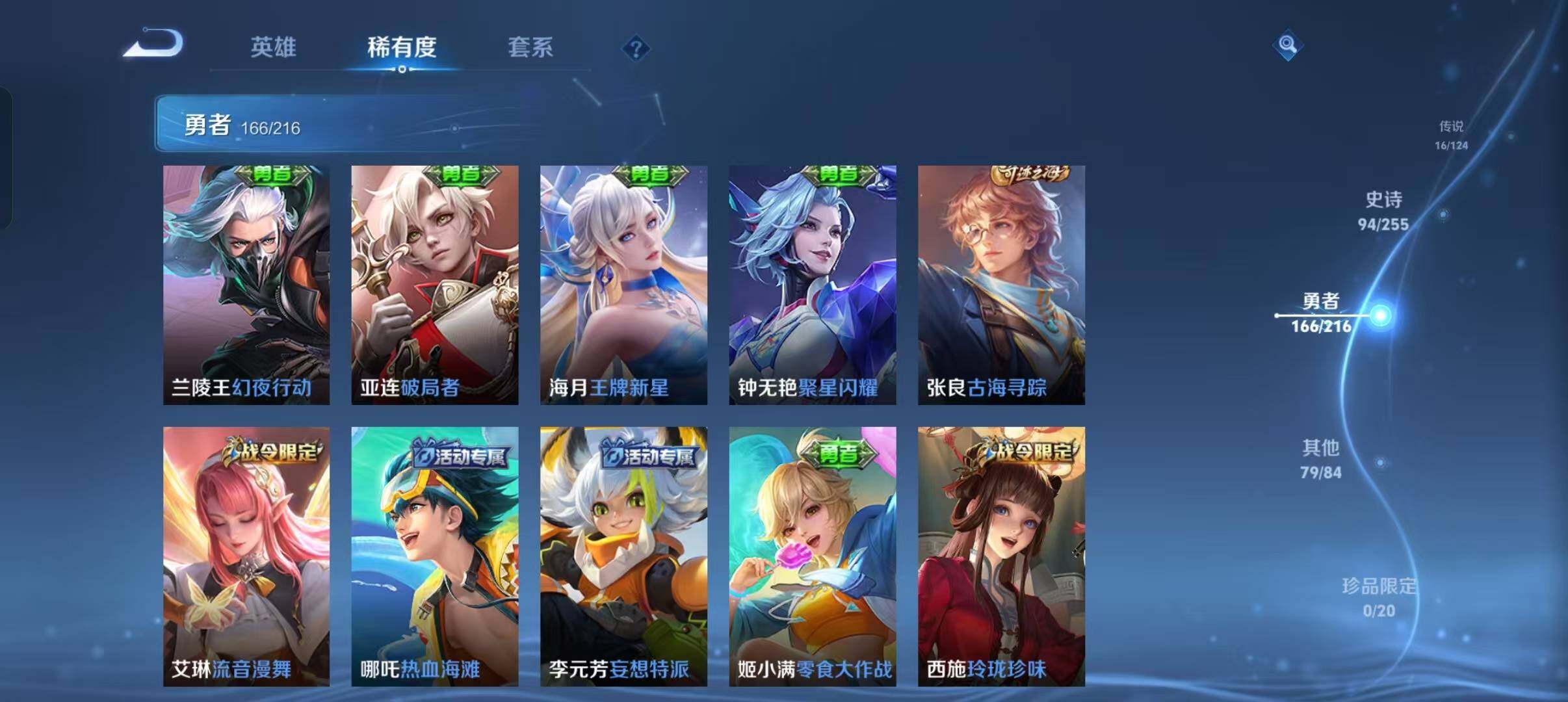WZEY3206630王者荣耀账号详情图39
