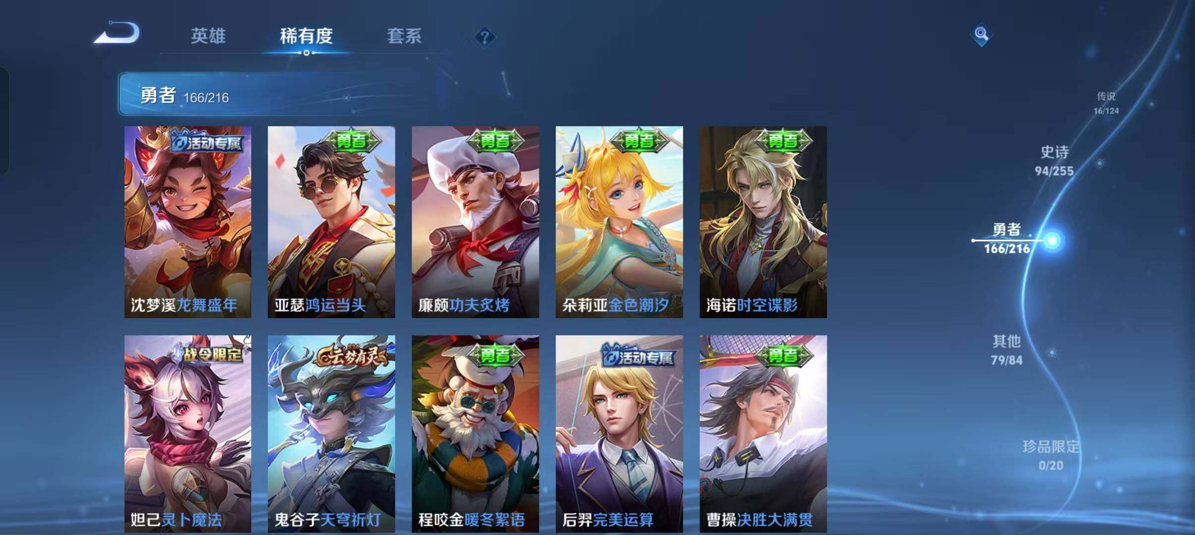 WZEY3206630王者荣耀账号详情图40