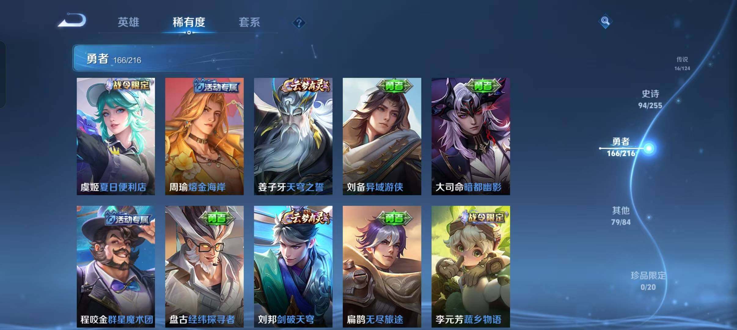 WZEY3206630王者荣耀账号详情图41