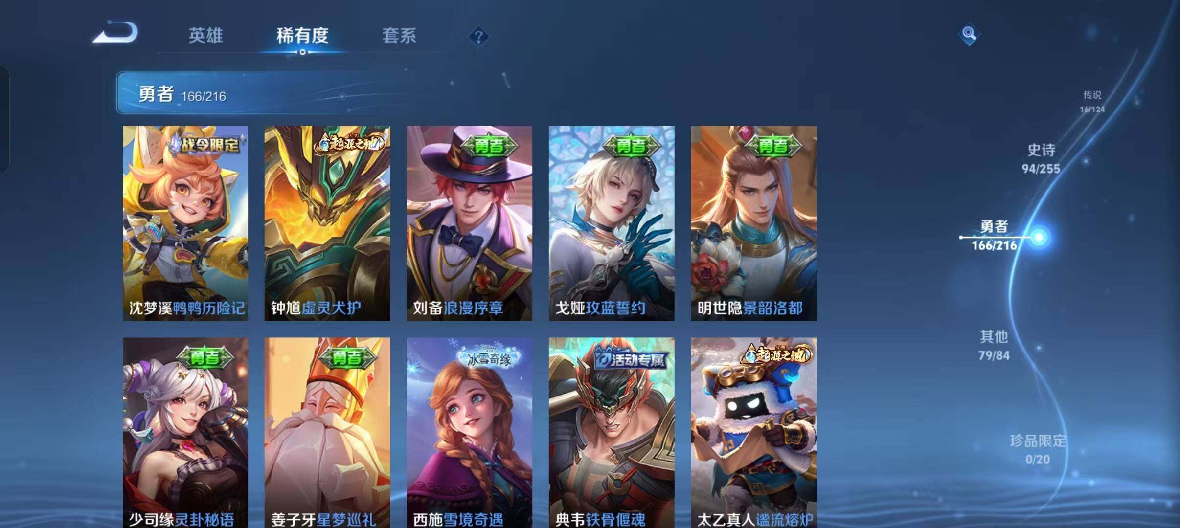 WZEY3206630王者荣耀账号详情图43