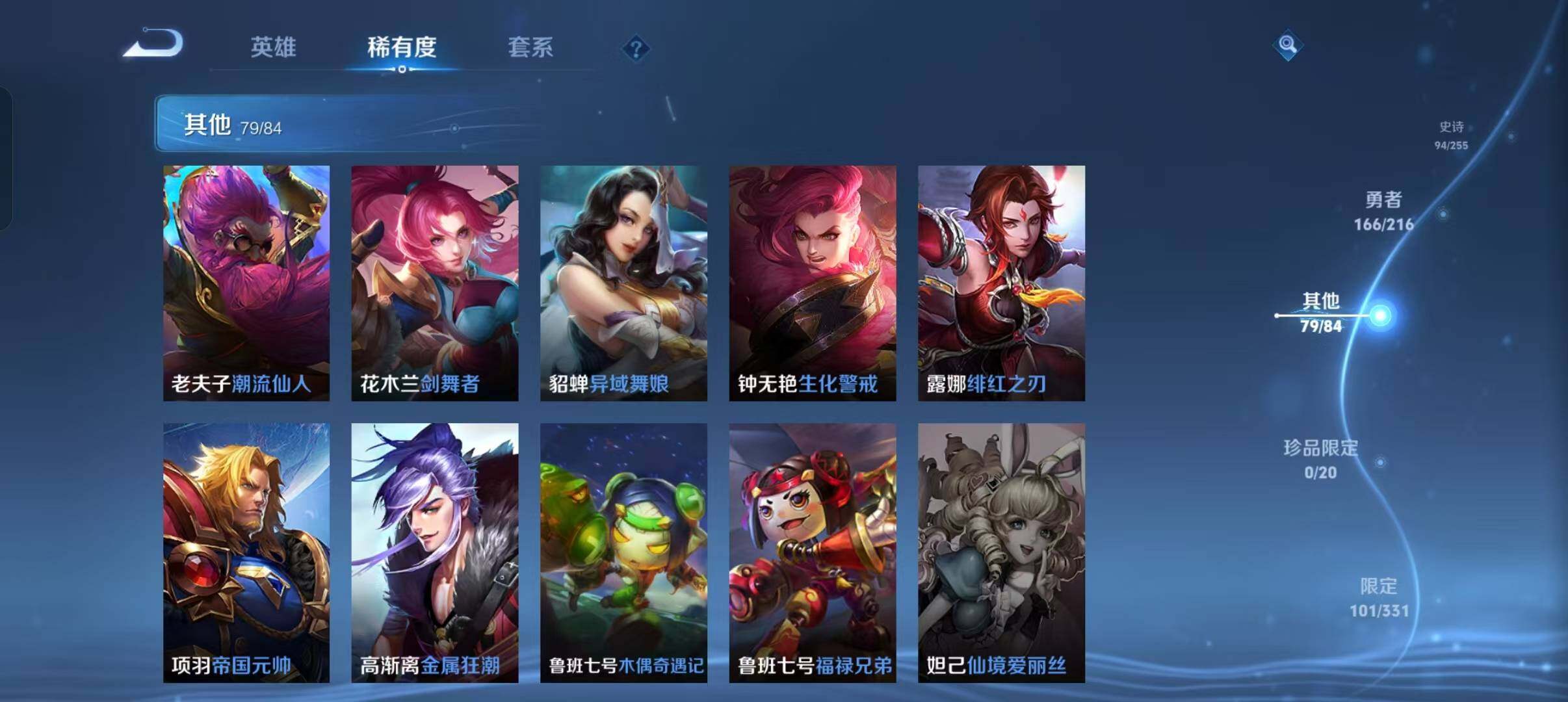 WZEY3206630王者荣耀账号详情图44