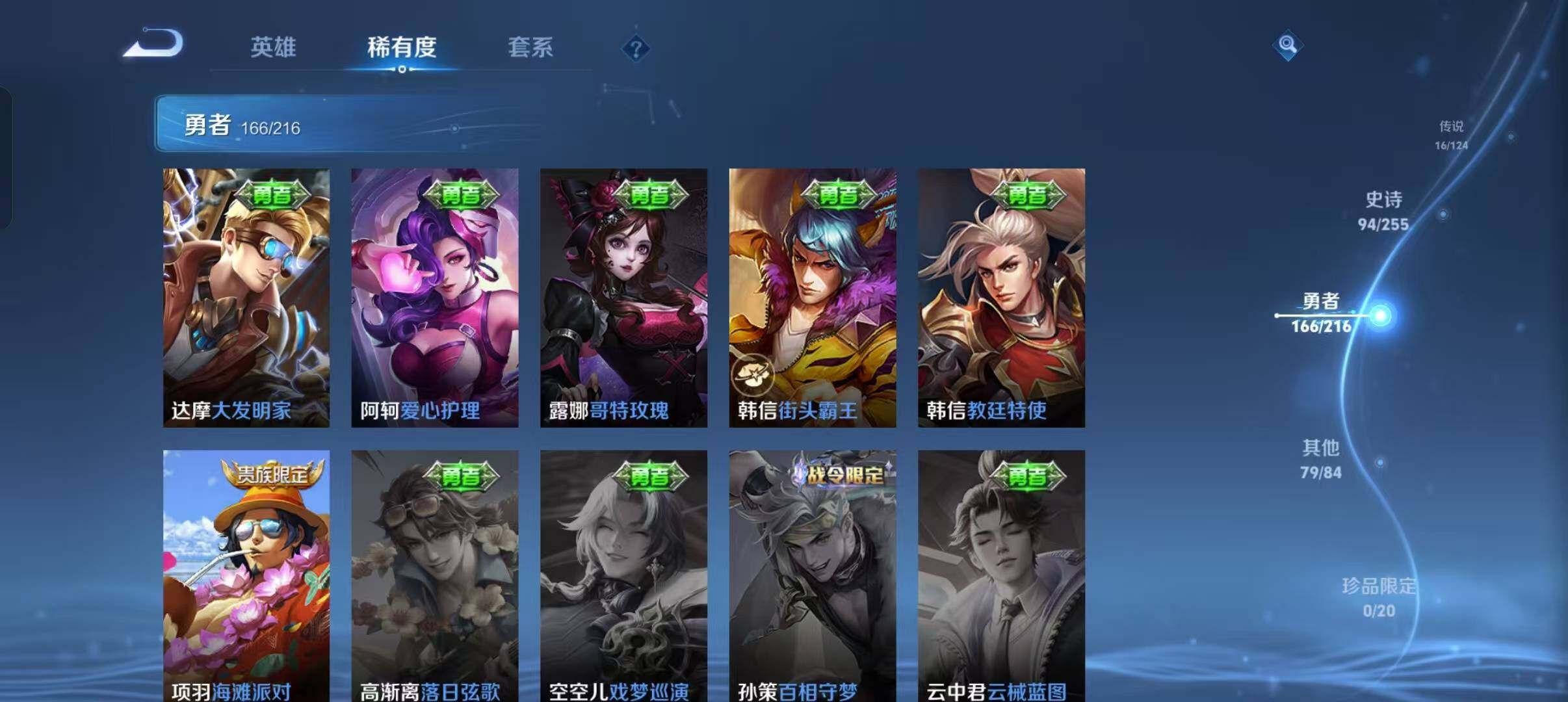 WZEY3206630王者荣耀账号详情图52