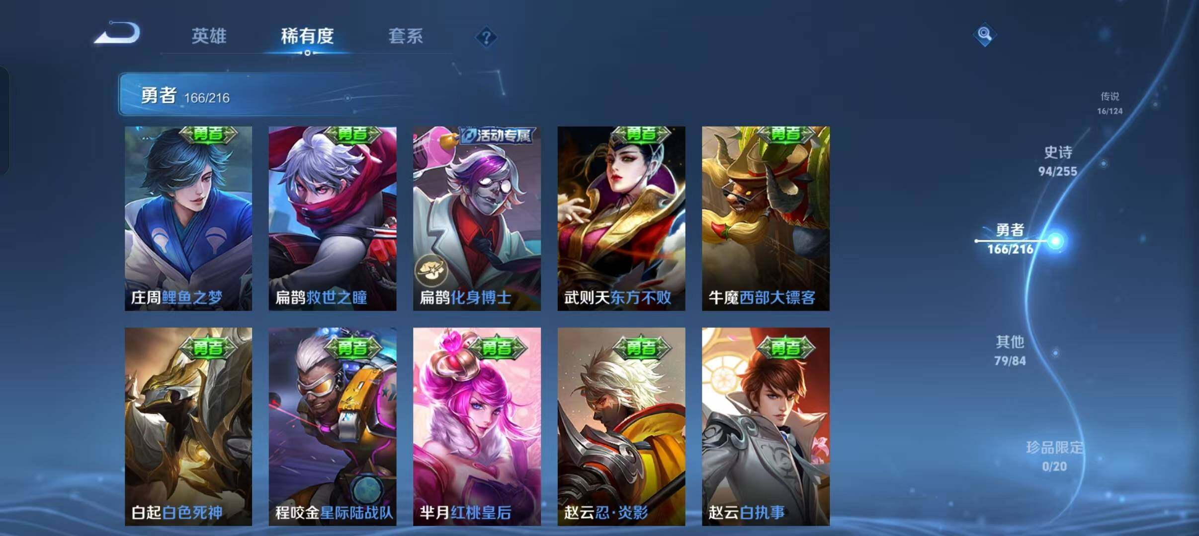 WZEY3206630王者荣耀账号详情图53