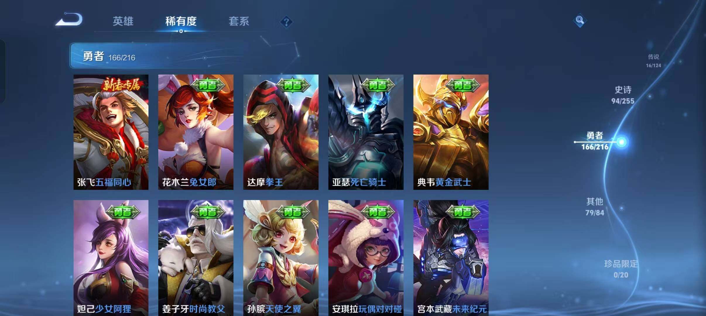 WZEY3206630王者荣耀账号详情图54