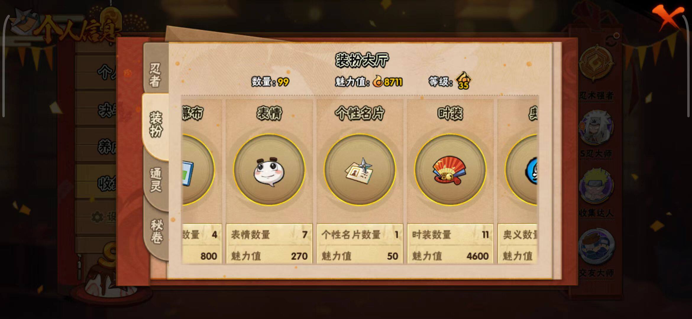 HYEY315744火影忍者账号详情图10 HYEY315744火影忍者账号详情图10