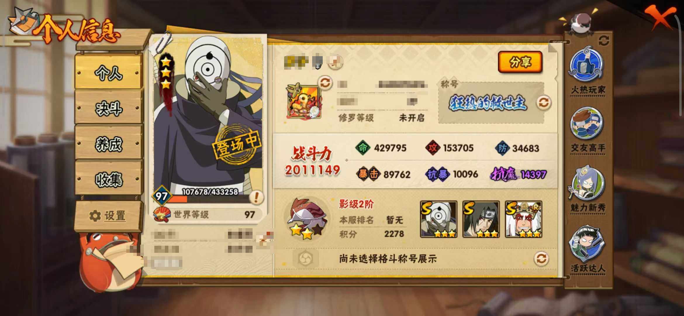 HYEY315742火影忍者账号详情图3 HYEY315742火影忍者账号详情图3