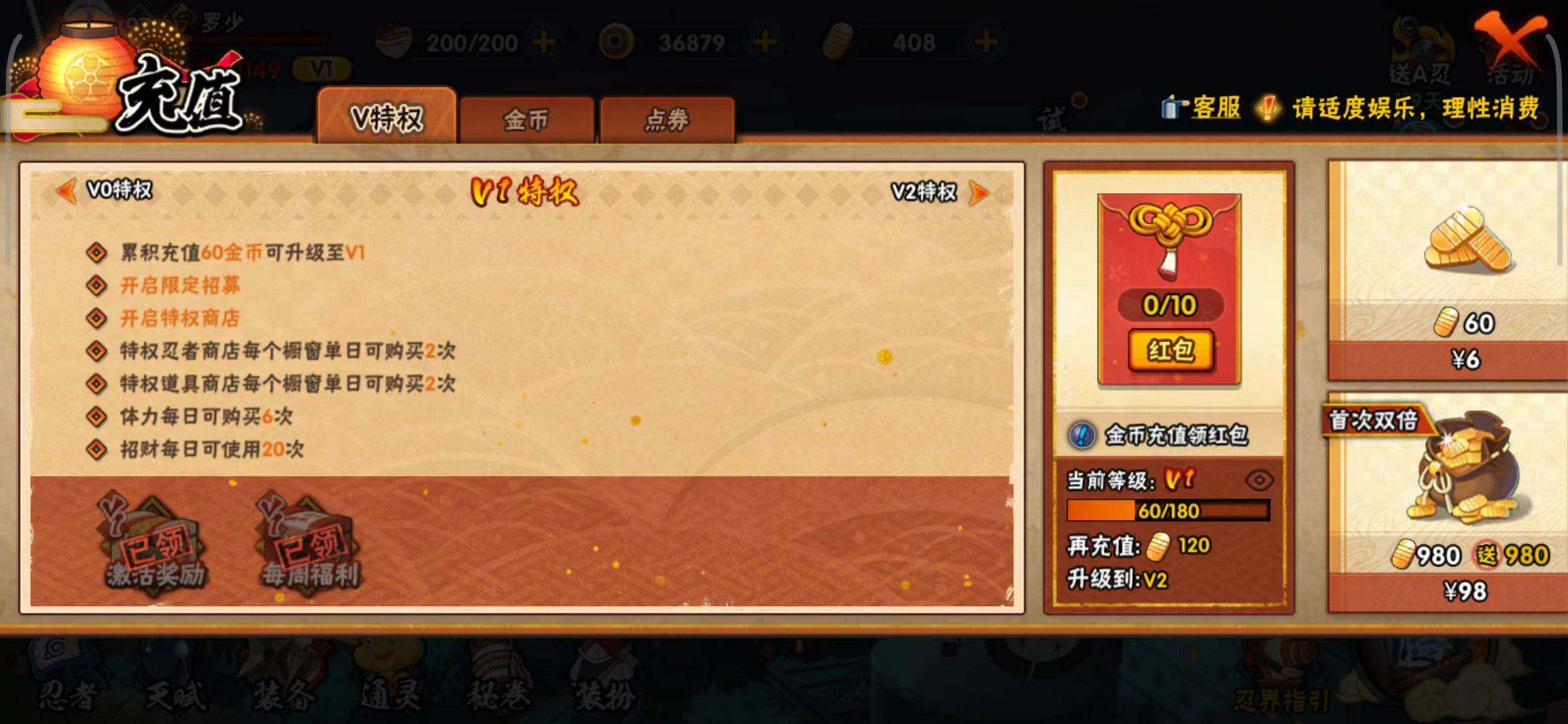 HYEY315742火影忍者账号详情图6 HYEY315742火影忍者账号详情图6