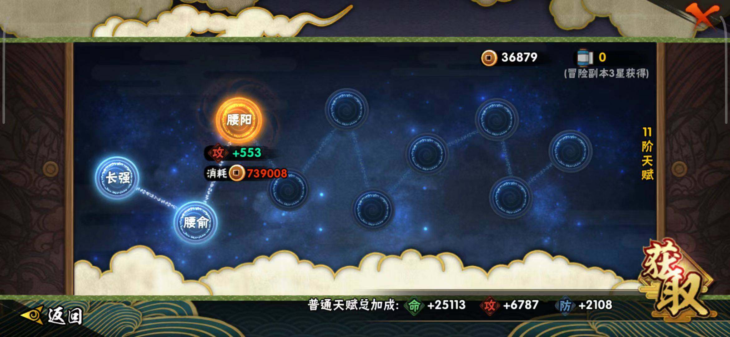 HYEY315742火影忍者账号详情图13 HYEY315742火影忍者账号详情图13