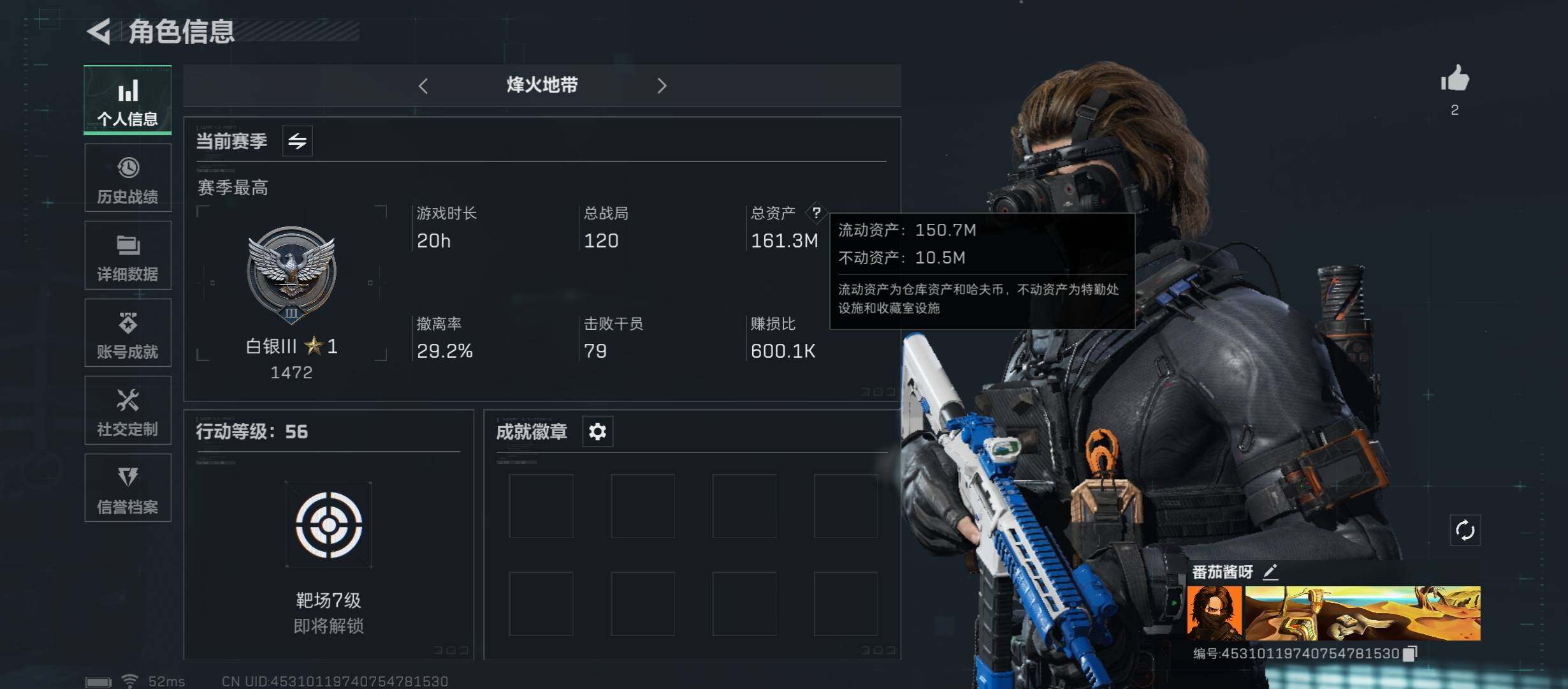 三角洲行动账号QQ[10414025]【Q区三端互通】【有二次】ASYs1772-特勤处：仓库6级/训练中心6级/靶场4级-总资产161.3M-哈夫币97.283M-烽火等级：56级【勾选了部分账号，详细看图，平台认证