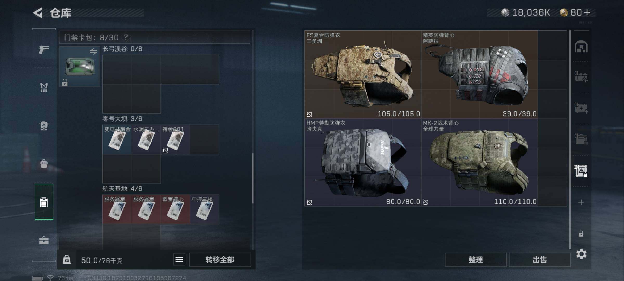 SJZYXS313509三角洲行动账号详情图14 SJZYXS313509三角洲行动账号详情图14