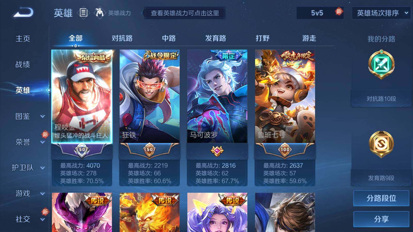 WZEY3206837王者荣耀账号详情图6