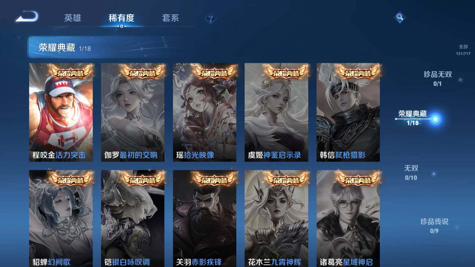 WZEY3206837王者荣耀账号详情图9