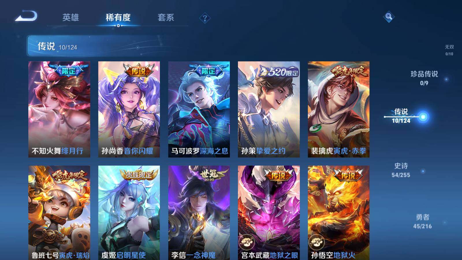 WZEY3206837王者荣耀账号详情图10