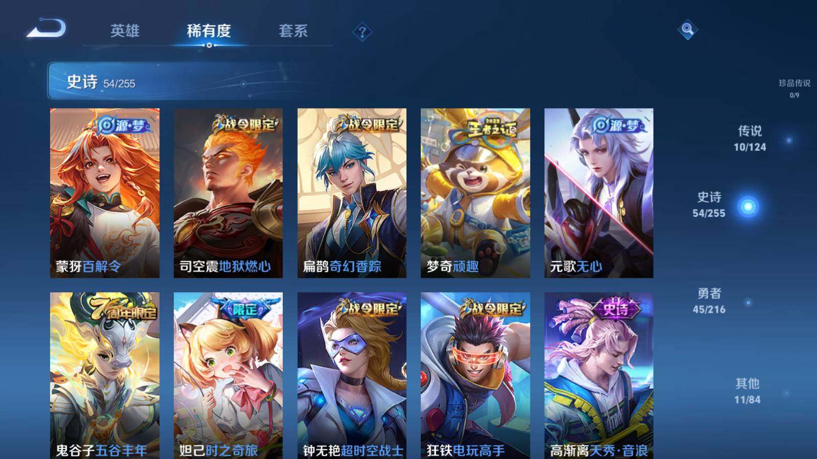WZEY3206837王者荣耀账号详情图11