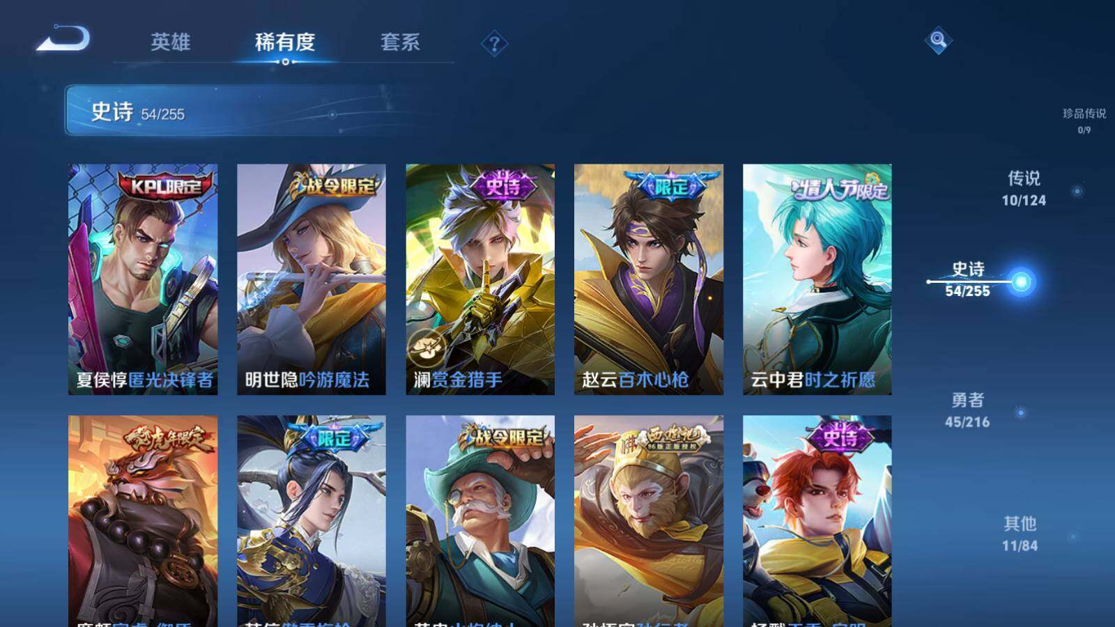 WZEY3206837王者荣耀账号详情图12