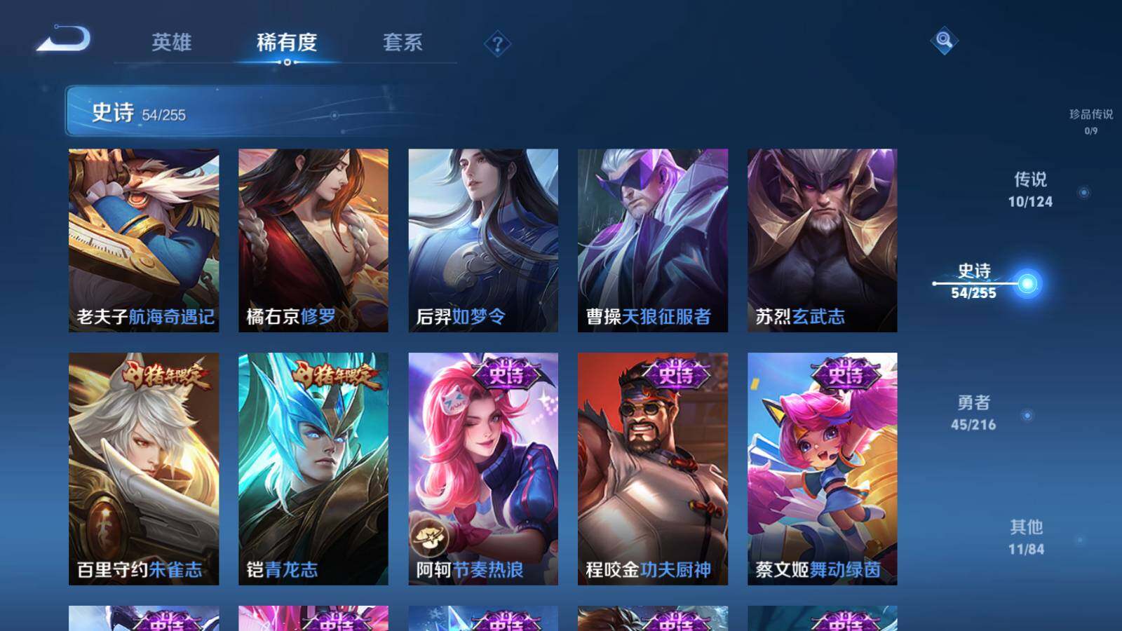 WZEY3206837王者荣耀账号详情图13
