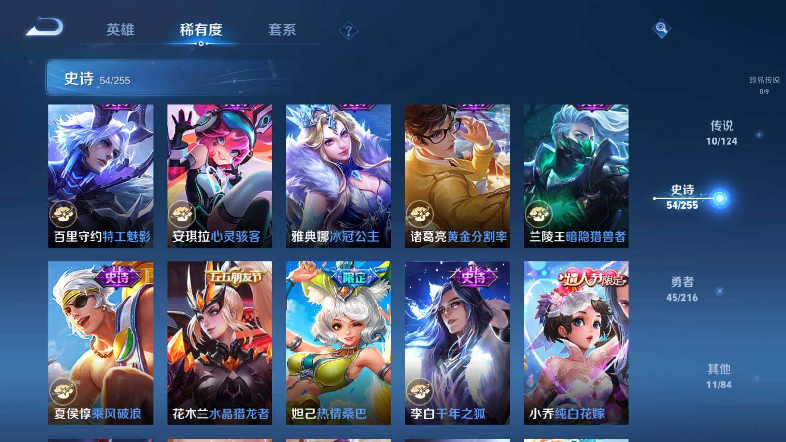 WZEY3206837王者荣耀账号详情图14