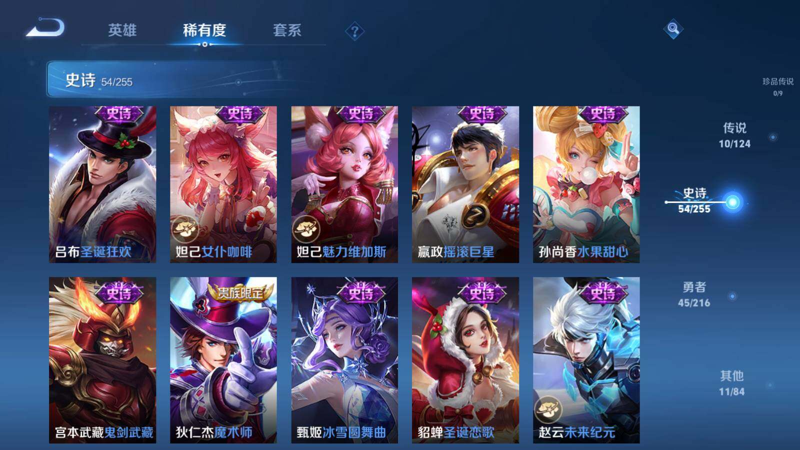 WZEY3206837王者荣耀账号详情图15