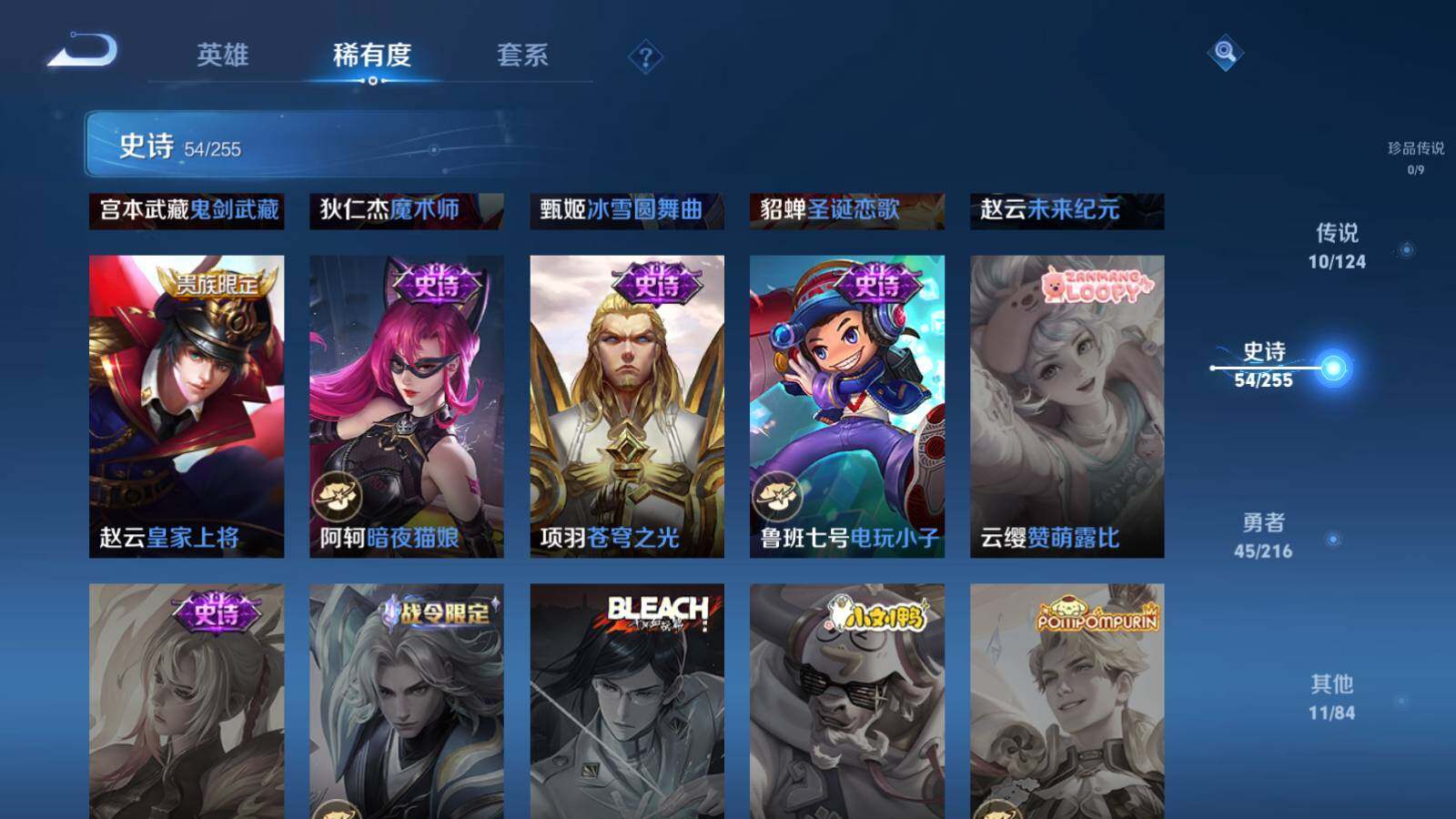 WZEY3206837王者荣耀账号详情图16