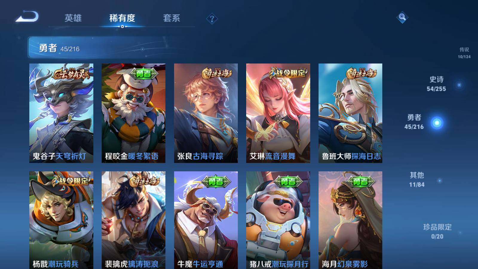 WZEY3206837王者荣耀账号详情图17